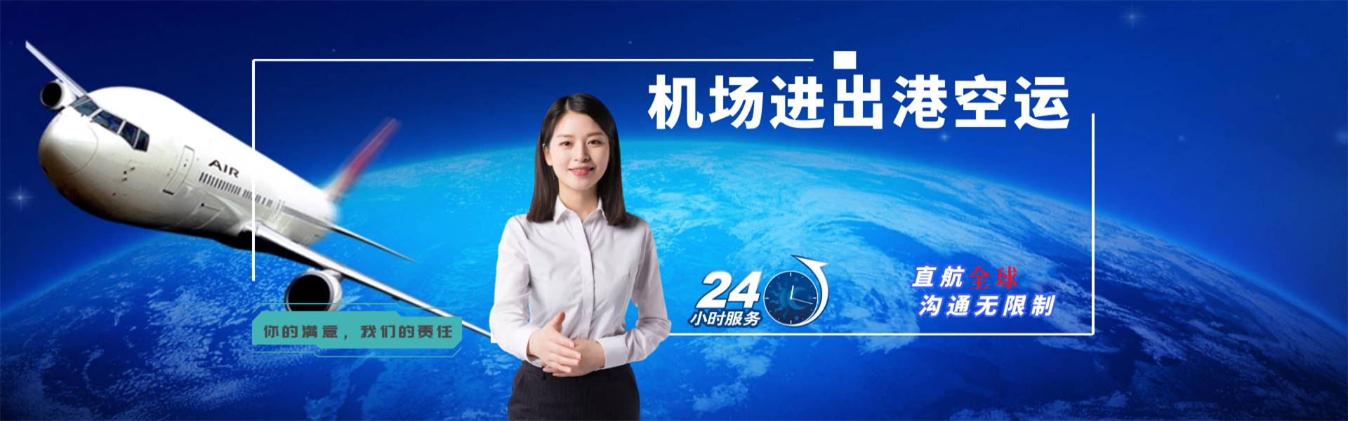 石柱到罗马尼亚物流公司-石柱至罗马尼亚物流专线-石柱空运到罗马尼亚-优时通物流有限公司
